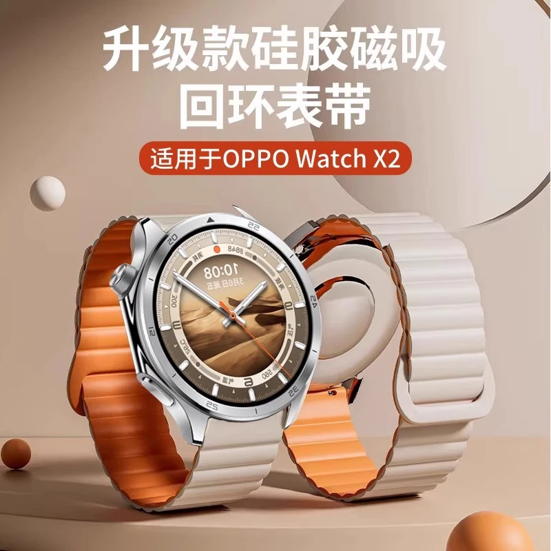适用oppo watch x2表带watchx硅胶磁吸腕带4Pro一加手表2通用22mm