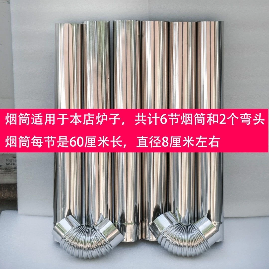 8CM直径不锈钢烟管