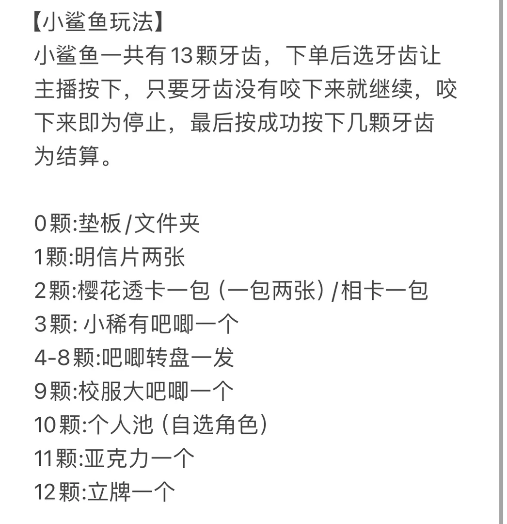 【五等分的花嫁】小鲨鱼玩法吧唧立牌亚克力