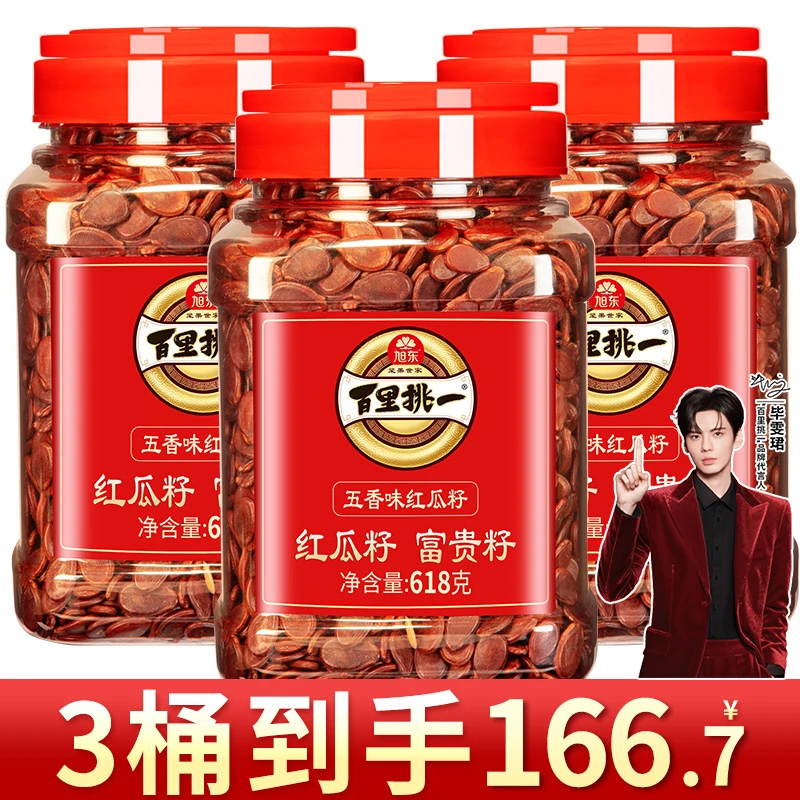 旭东桶装大大大颗粒红瓜子五香味礼桶送礼团购打年货批发零食