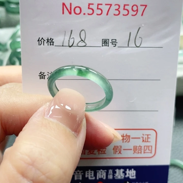 未镶嵌戒指翡翠天然