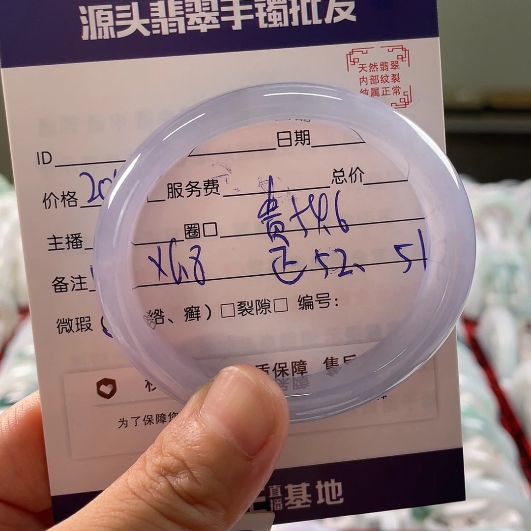 翡翠手镯未镶嵌?****1111111111