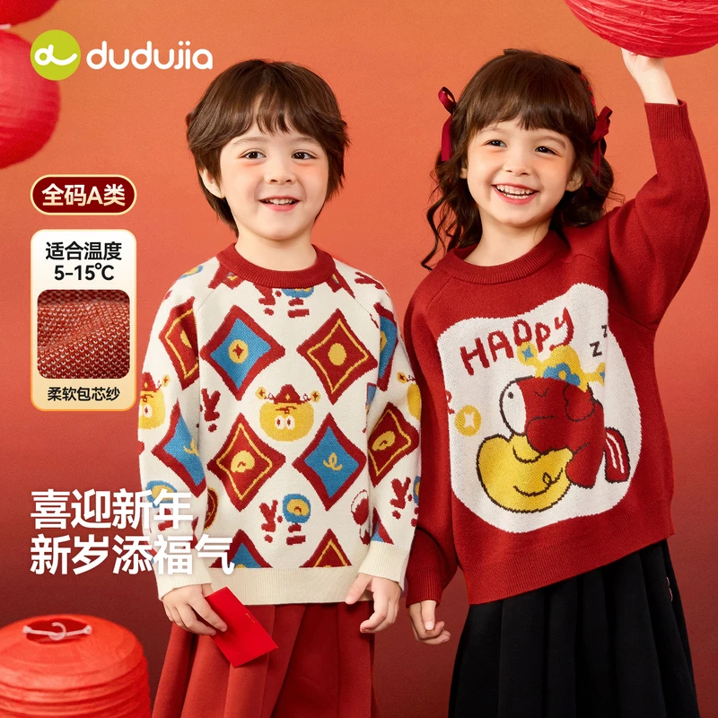 嘟嘟家儿童拜年服冬季女童毛衣唐装女宝年服红色冬款毛衣D5DBN023