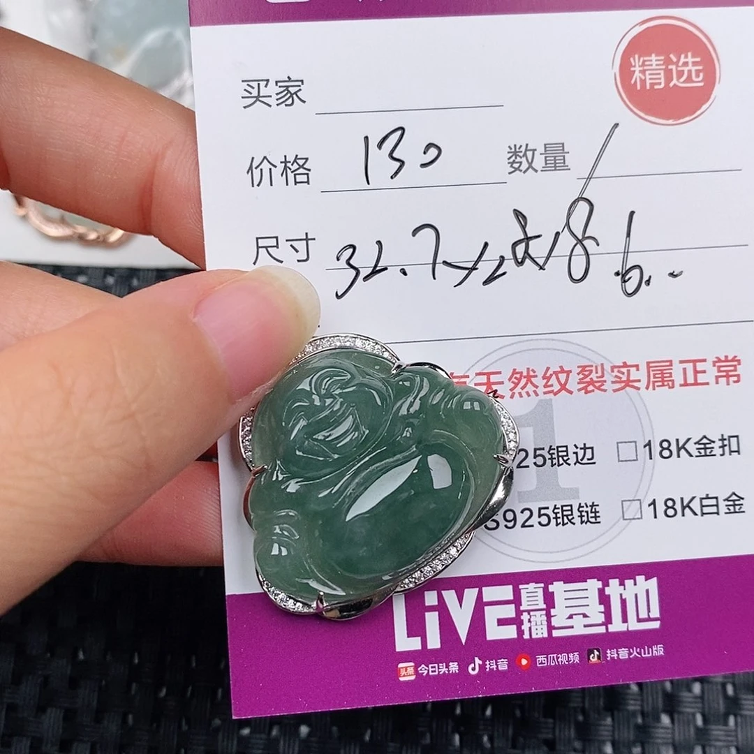 颈饰银S925镶嵌翡翠娃*哈