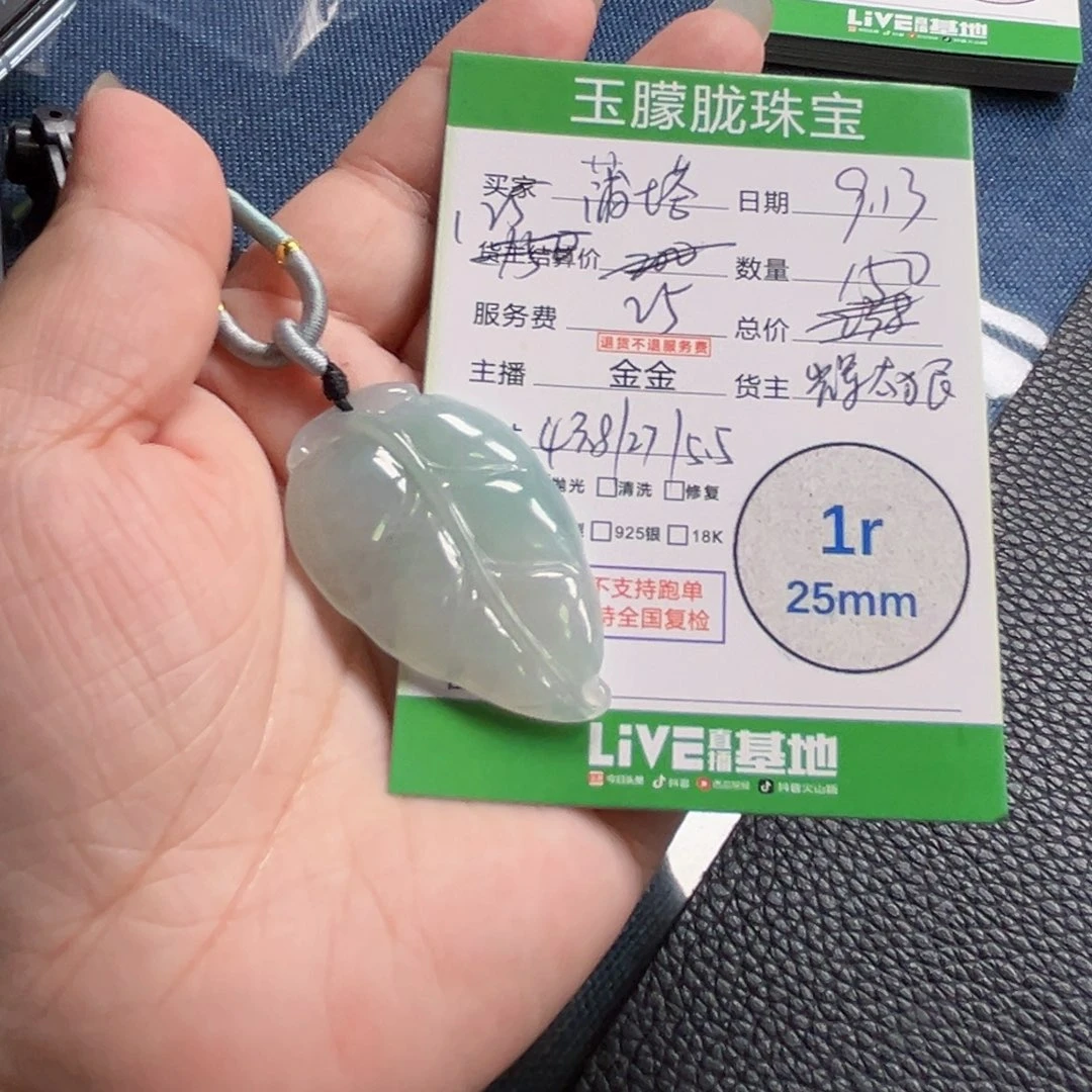 蒲***塔颈饰未镶嵌翡翠翡翠