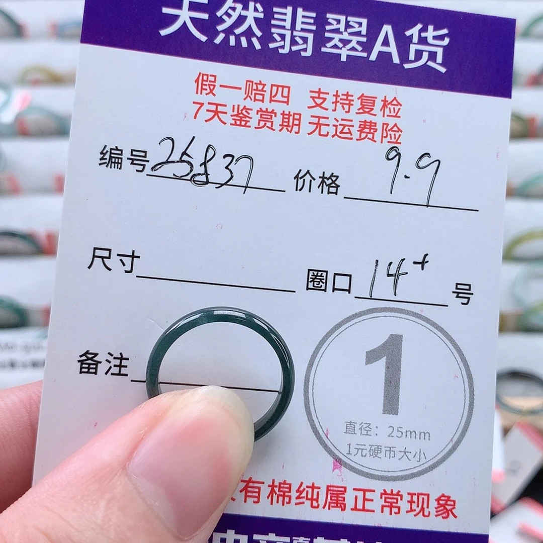 未镶嵌戒指翡翠天然翡翠A货戒指