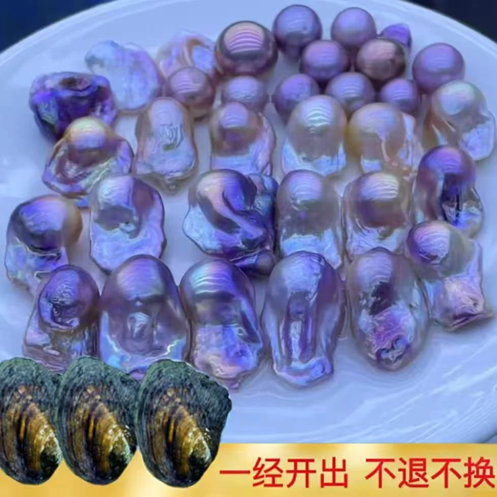 单珠大巴蚌清塘(统开什么都不保)可定制打孔