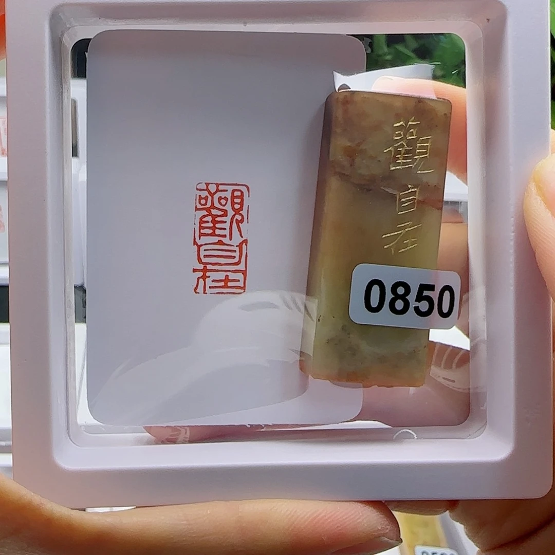 寿山石印石观自在1×2