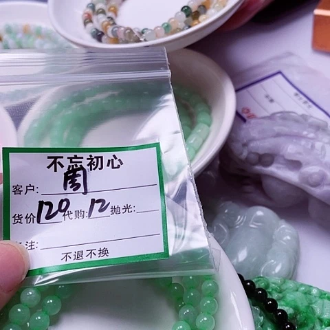 周***子翡翠未镶嵌颈饰缅甸
