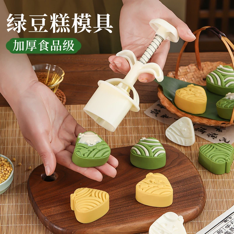 绿豆糕模具粽子造型做月饼专用食品级手压式家用压花糕点磨具端午