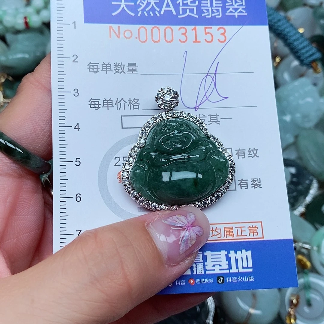 翡翠未镶嵌吊坠(不含链)