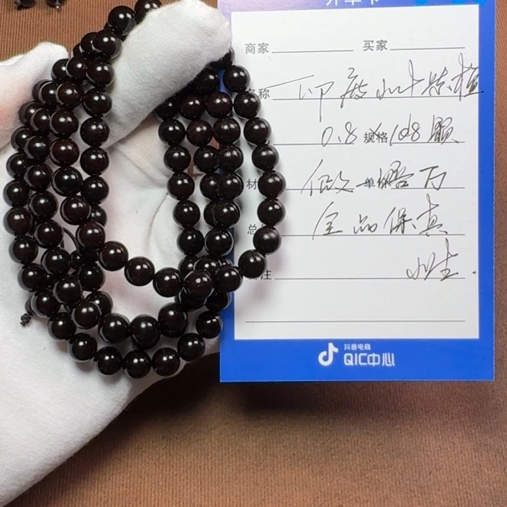 小叶紫檀手串/手链0.8