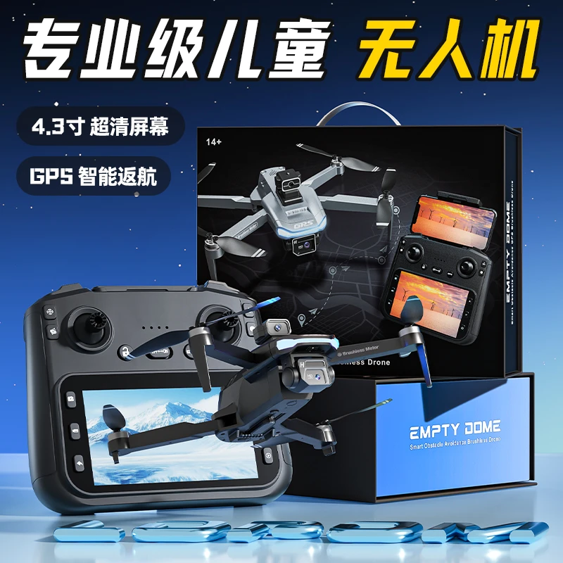 儿童遥控玩具飞机无人机送男孩子6-12生日送儿子男童智能避障GPS
