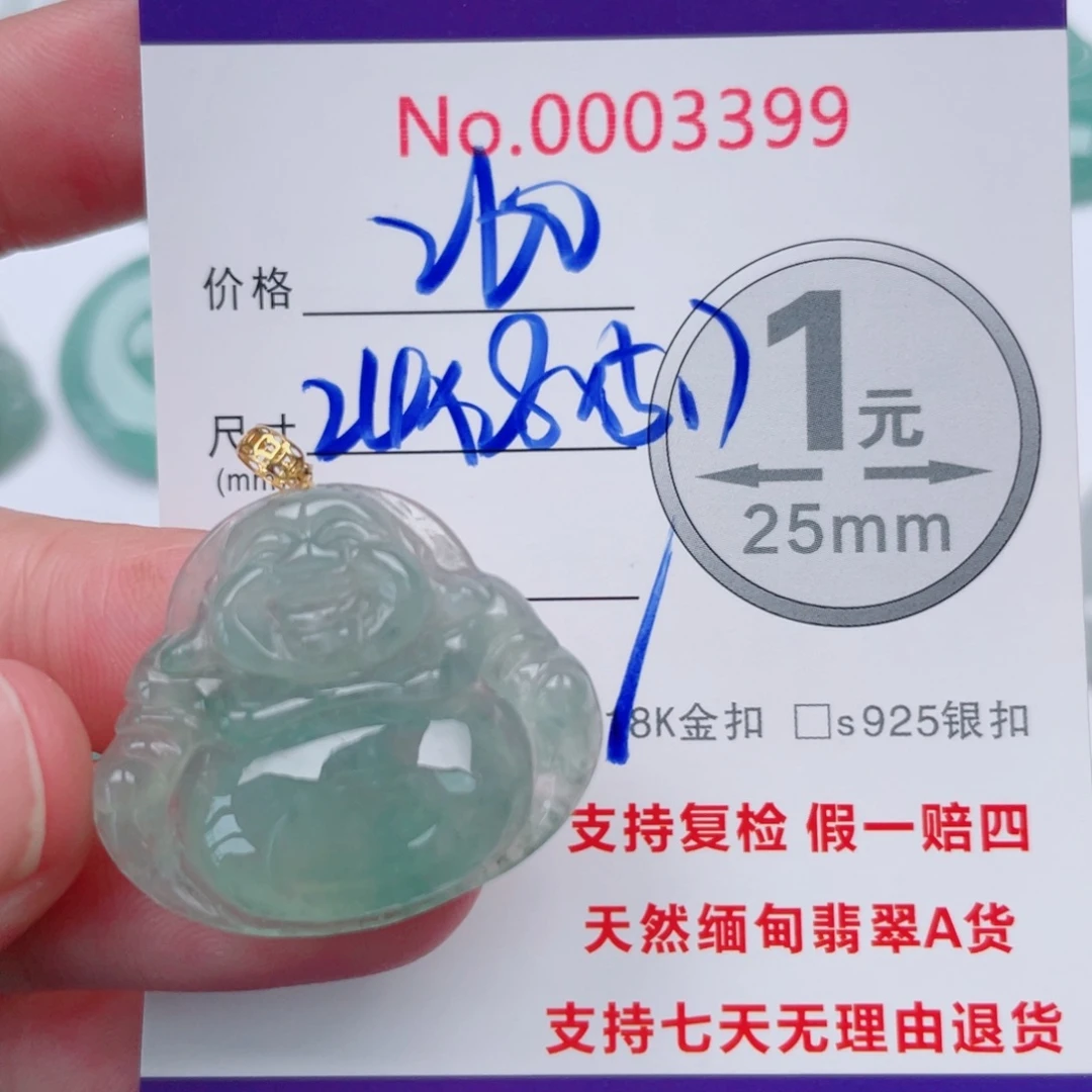 翡翠未镶嵌吊坠(不含链)