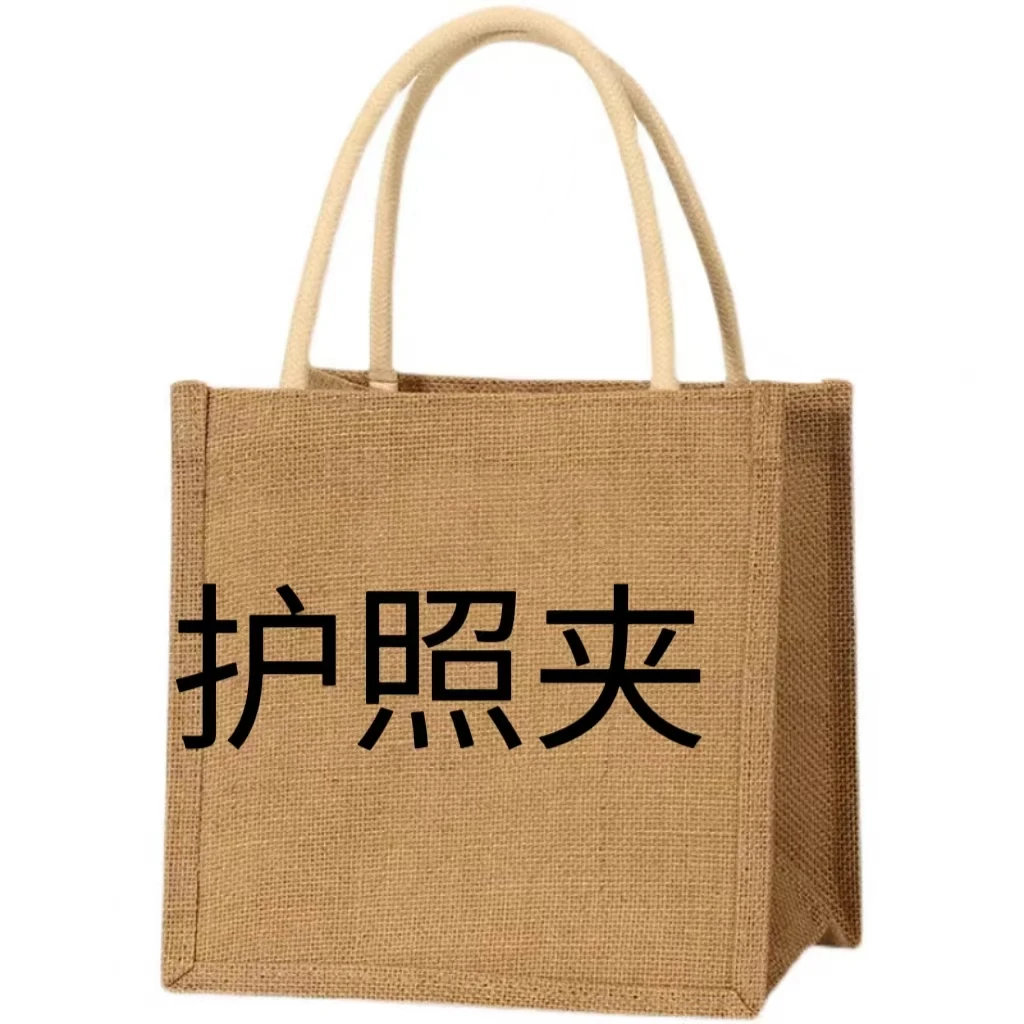【护照夹】百搭简约护照夹