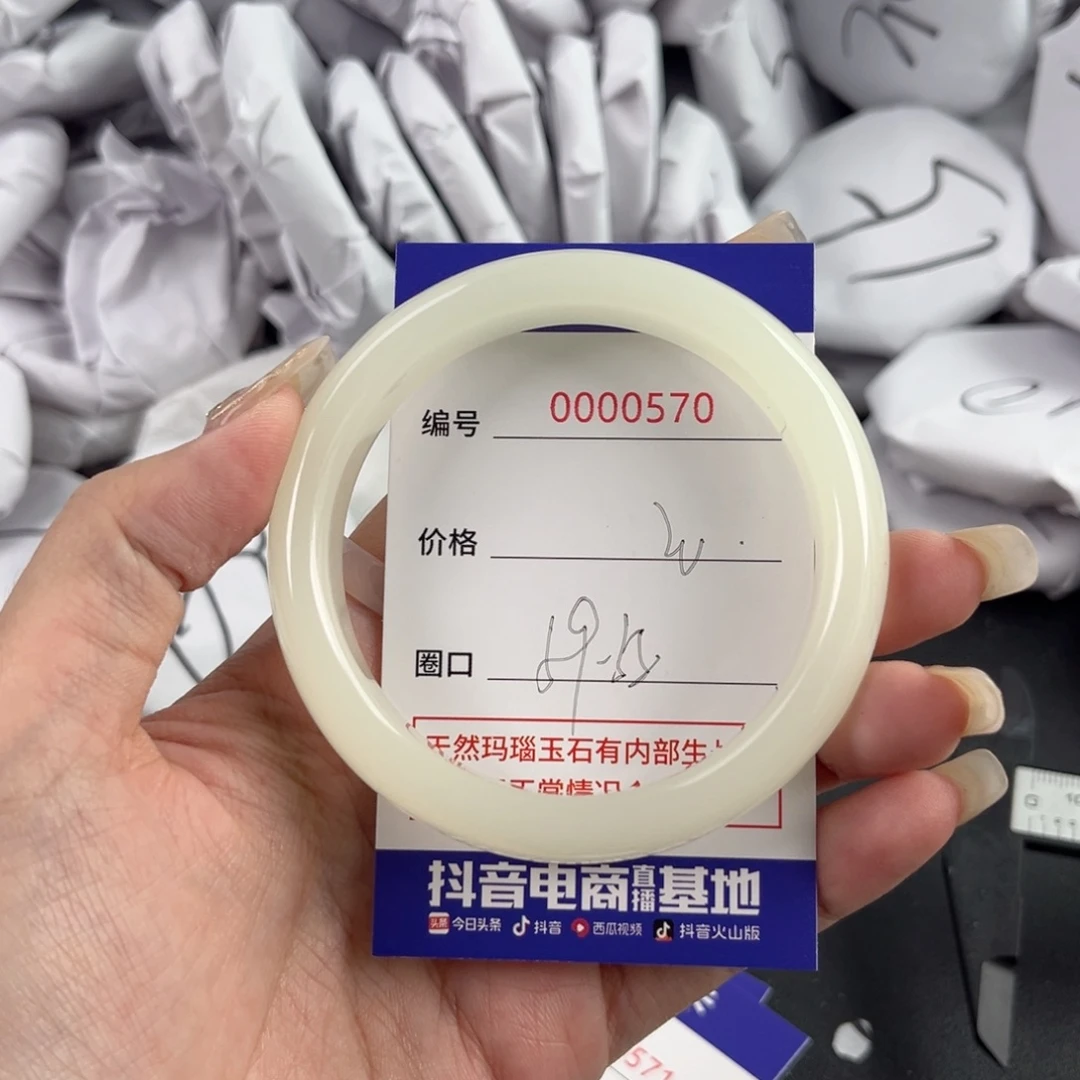玛瑙/玉髓手镯未镶嵌570