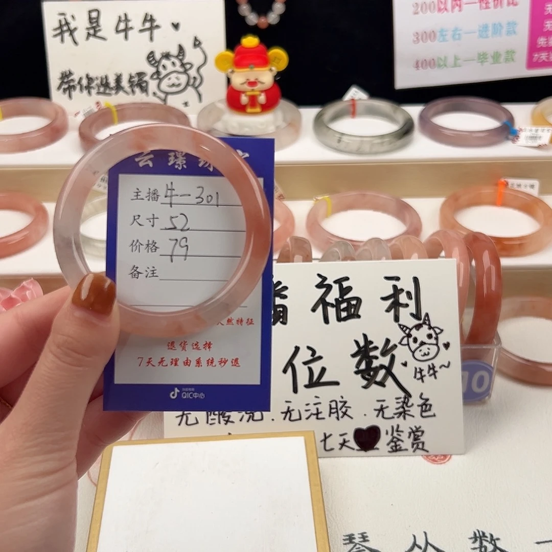 石英质玉未镶嵌手镯