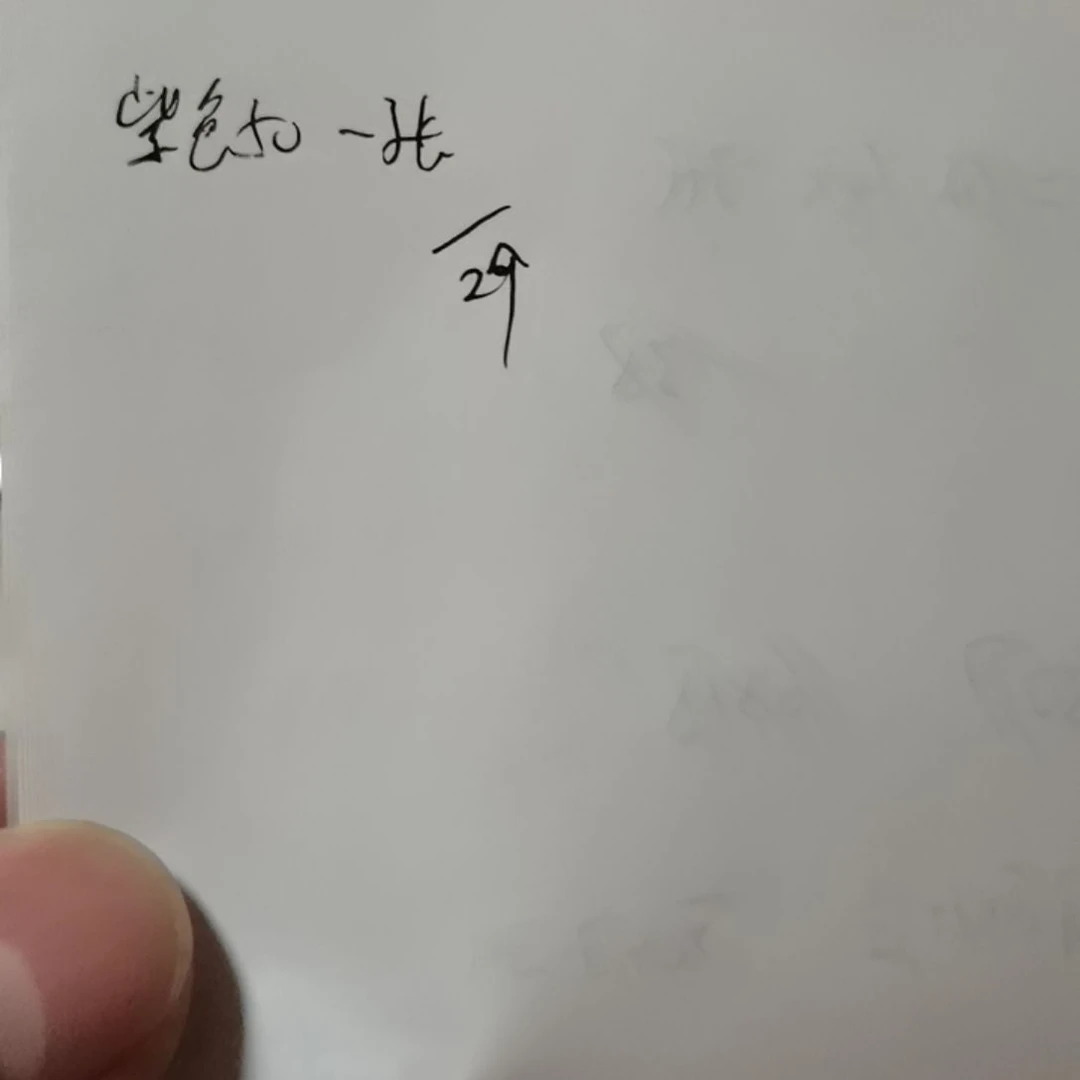 其他普通金属紫色50一张