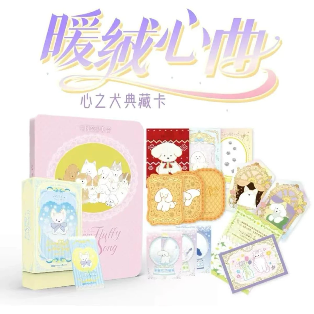 【卡盟文创】心之犬第二弹暖绒心曲收藏卡