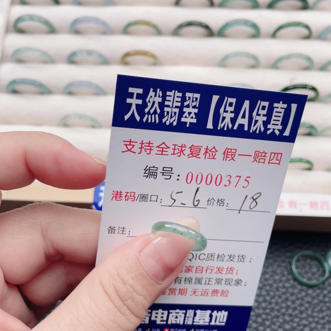 小***女翡翠未镶嵌戒指60