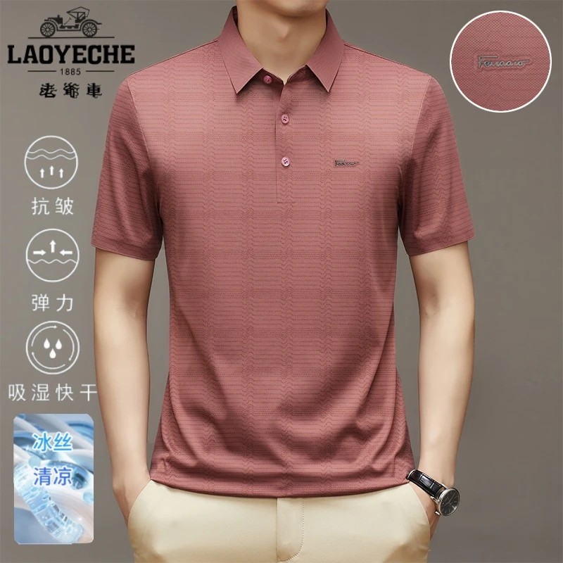 老爷车清爽透气冰丝冰感细腻柔软休闲男士轻奢舒适夏季半袖polo衫