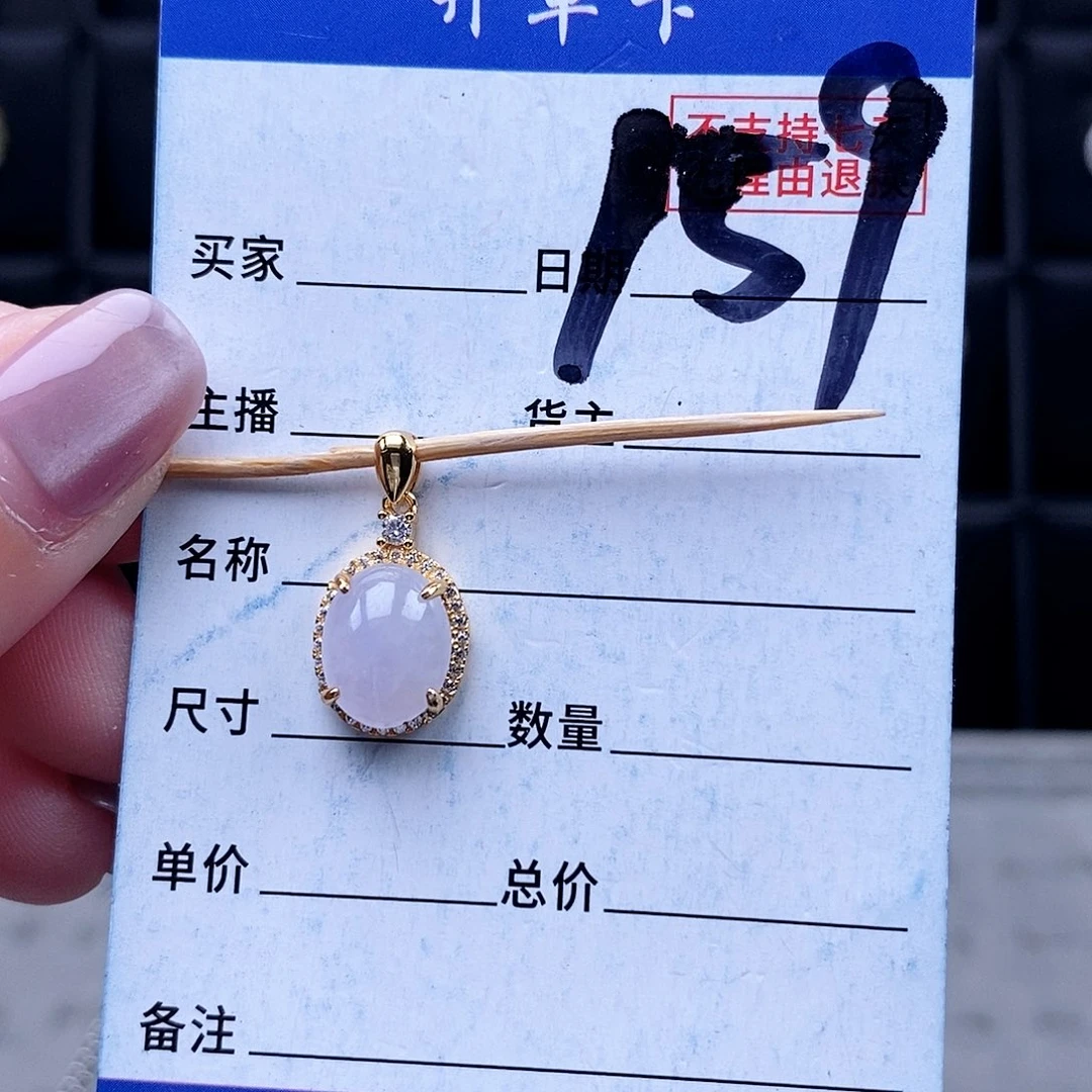 翡翠未镶嵌戒指吊坠
