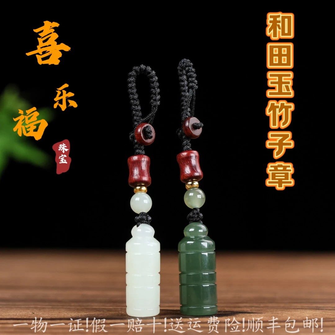 保真和田玉竹节印章纯手工金刚结编织钥匙扣包挂男女通用玉石饰品