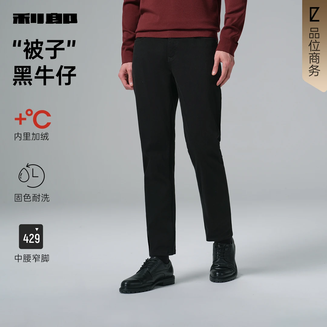 【被子牛仔】利郎官方牛仔裤男25冬季休闲男装加绒保暖易打理裤子