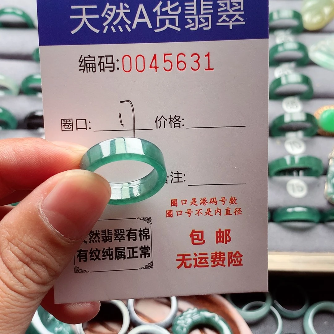 翡翠戒指未镶嵌天然