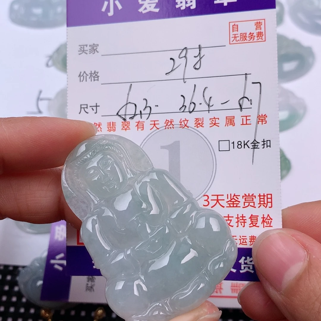 【闪购商品】翡翠挂件未镶嵌挂件