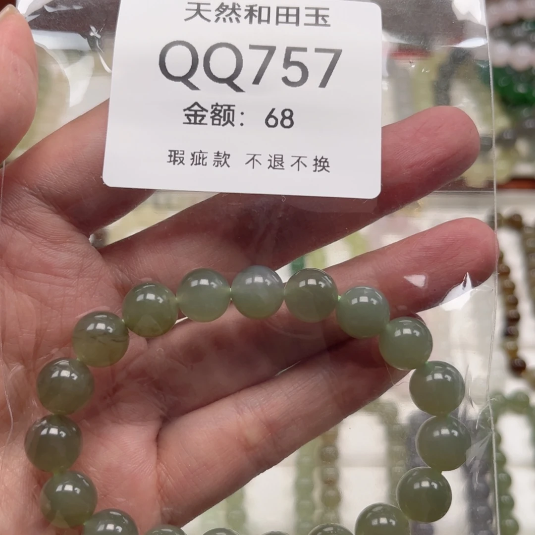 未镶嵌手链和田玉