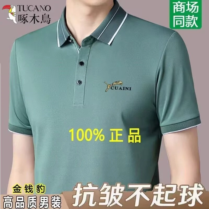 啄木鸟冰丝短袖t恤男夏季中年商务免烫上衣金钱豹宽松翻领polo衫