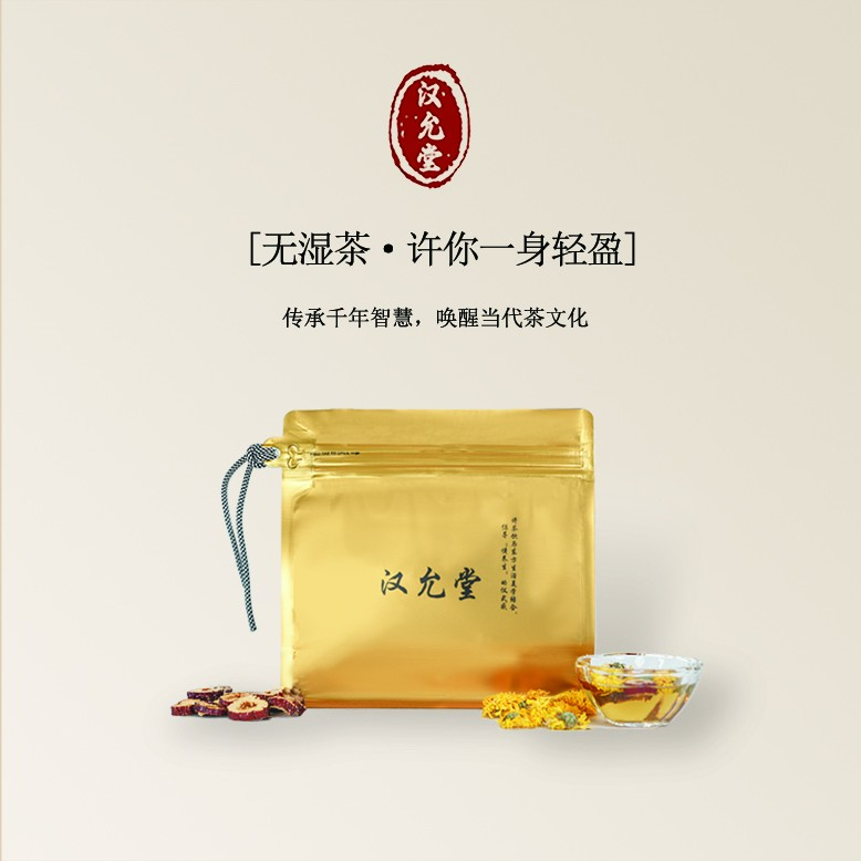 [汉允堂无湿茶]茯苓甘草红枣薏米菊花/水气重无力菊花口感花茶