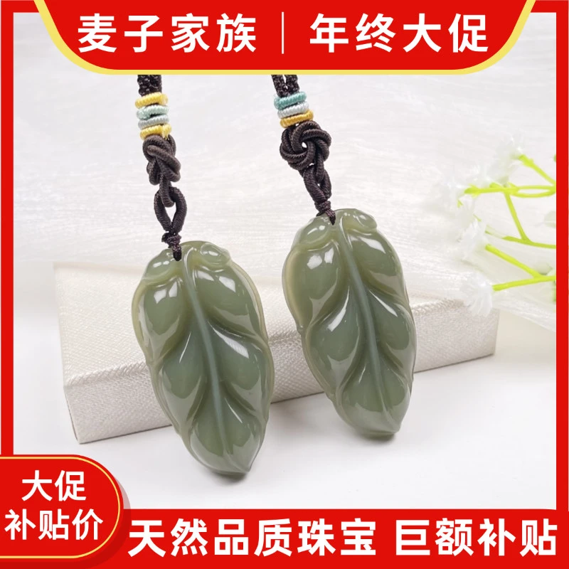 【麦子家族年终大促】天然和田玉挂件金枝玉叶多样性发1 D3461