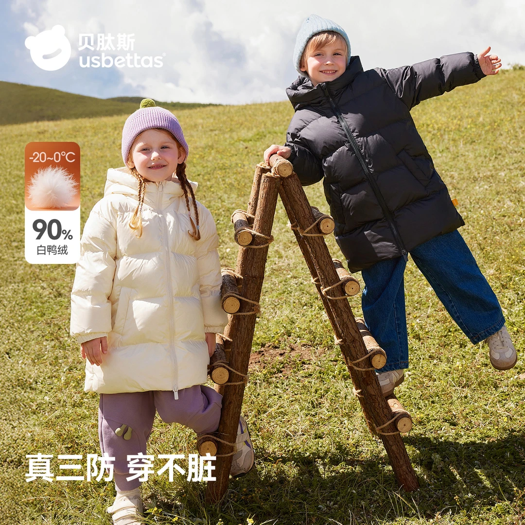 贝肽斯儿童羽绒服长款三防男女宝宝童装2025新款防风加厚保暖外套