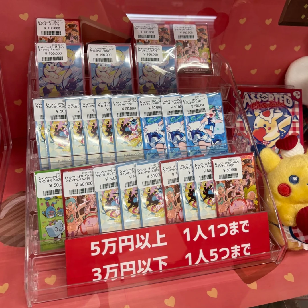 PTCG 日版晴屋超值回本福袋