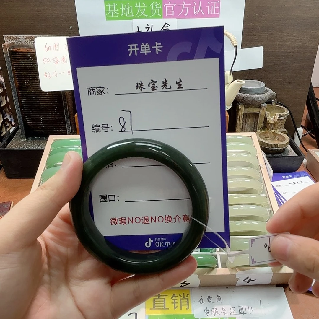 石英质玉手镯未镶嵌87