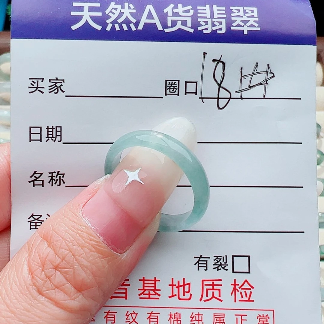 未镶嵌戒指翡翠戒指