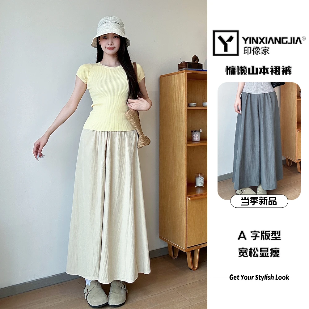 印像家山本裙裤女夏高腰显瘦a字长裙休闲小个子慵懒阔腿裤宽松