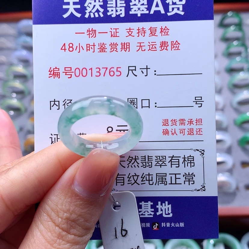 【闪购商品】翡翠戒指未镶嵌翡翠