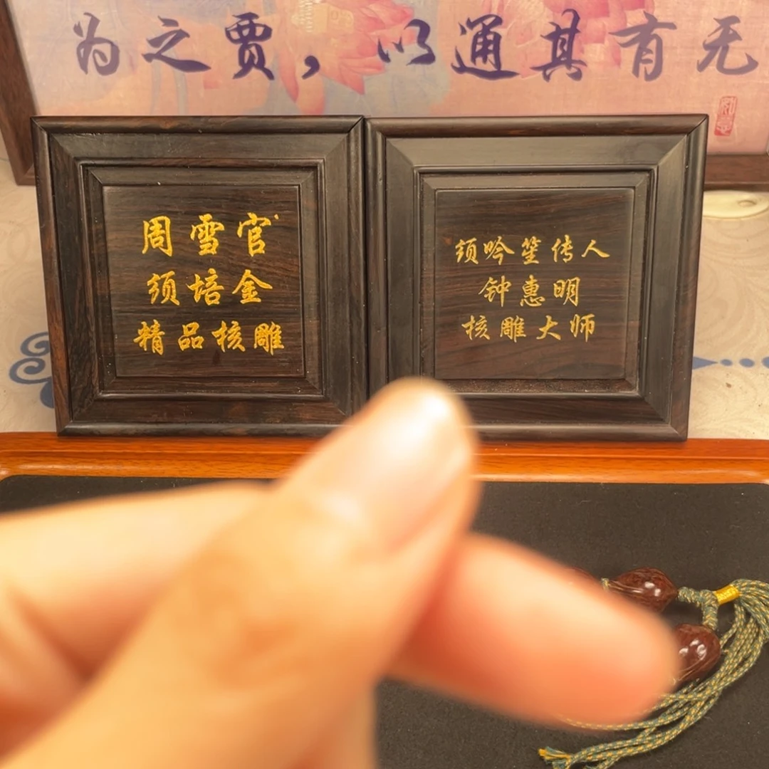 WYH小雨回血高端橄榄核