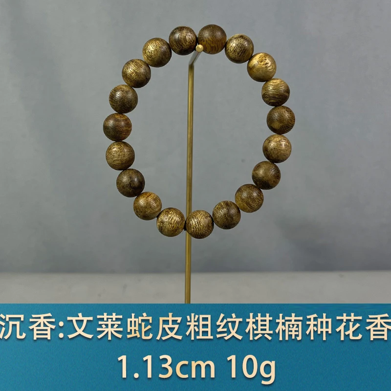 86043 文莱蛇皮粗纹棋楠种花香 沉香