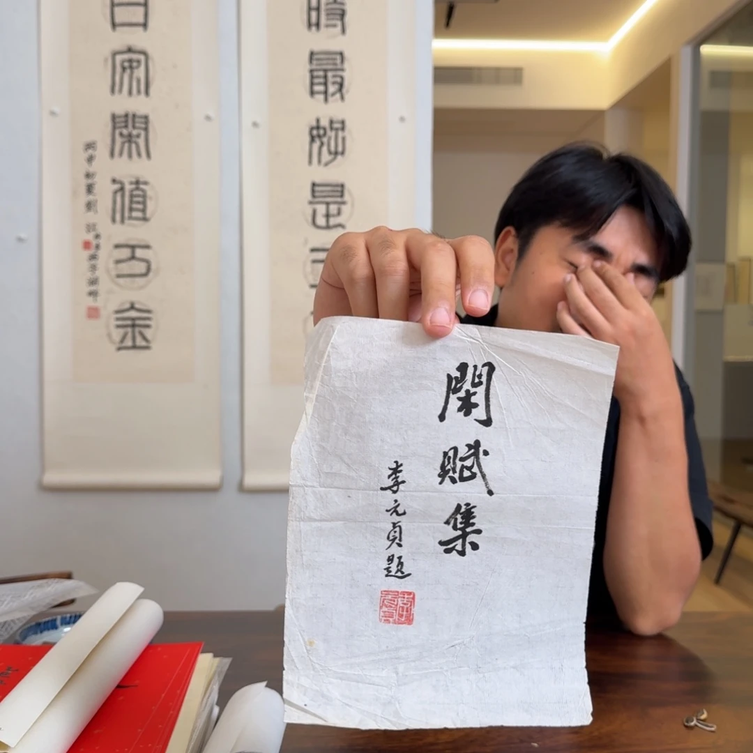 ****一书法书法作品书法作品