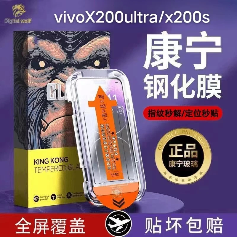 适用vivoX200ultra康宁钢化膜无尘仓vivoX200S秒贴防爆曲面膜高清