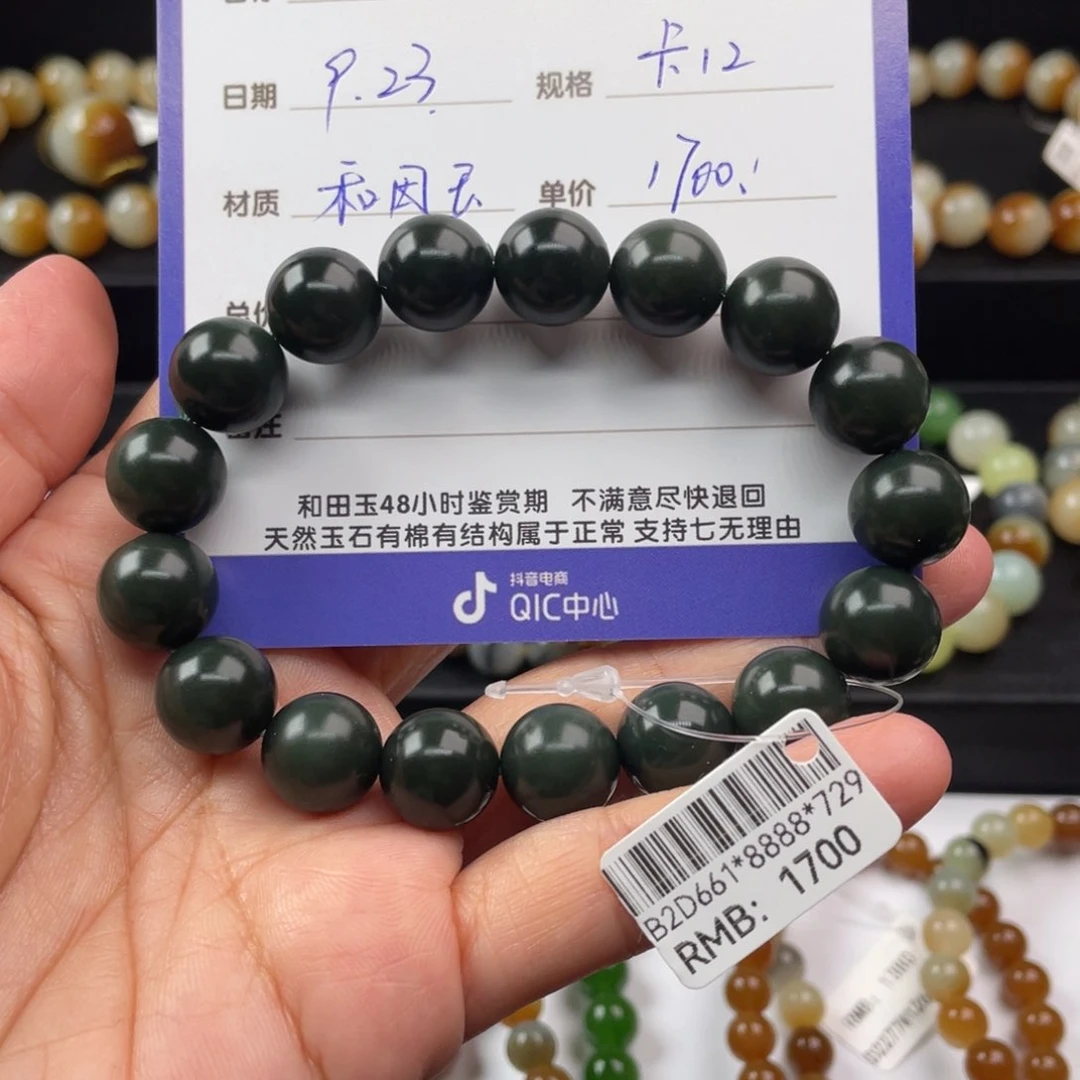 未镶嵌手链和田玉3*9