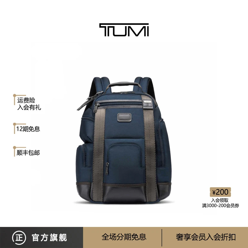 TUMI/途明 DFO FREMONT 男士双肩包男士时尚商务休闲通勤双肩包