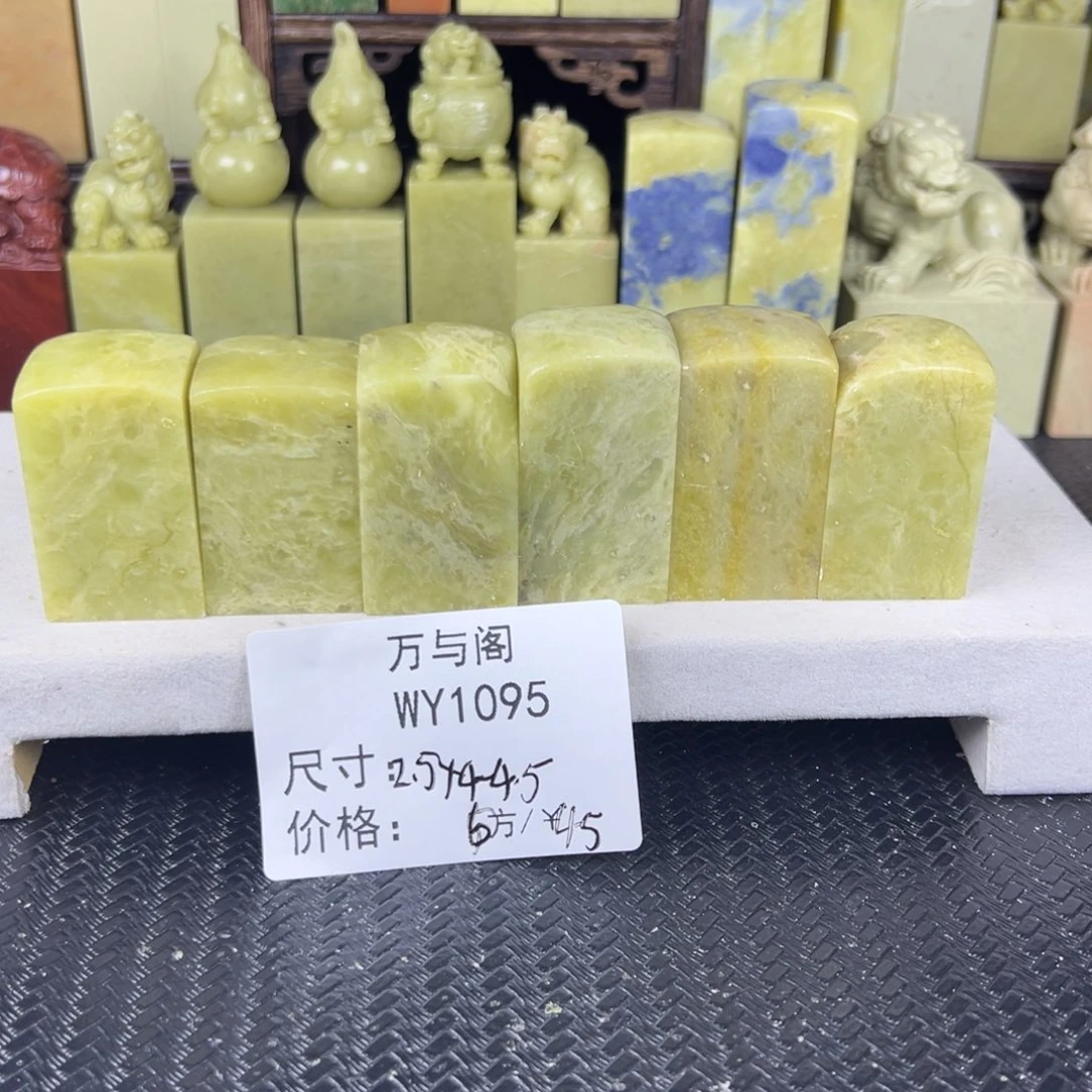 青田石青田石印章