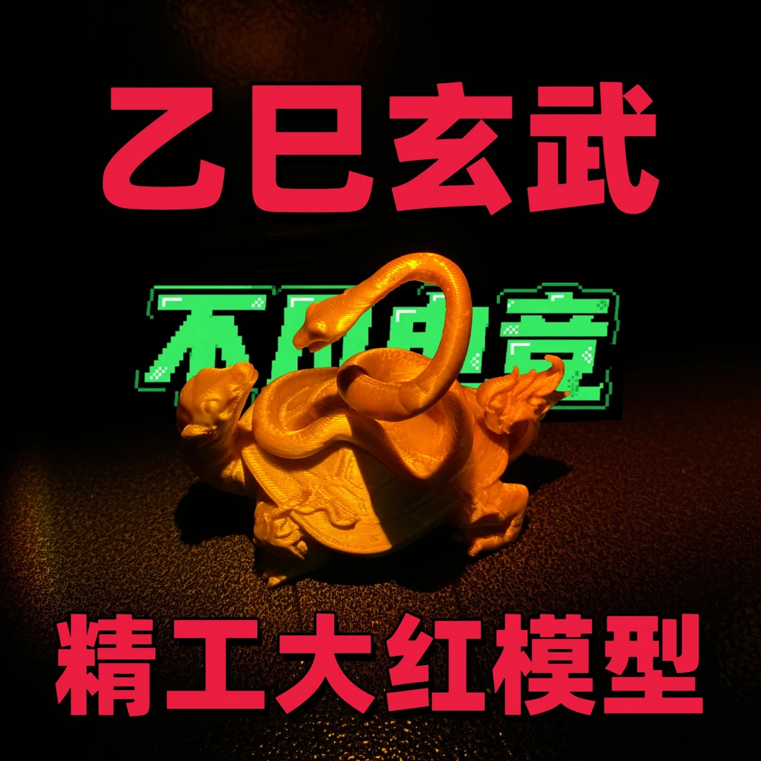 三角洲行动乙巳玄武精工大红模型摆件游戏周边手办生日礼物