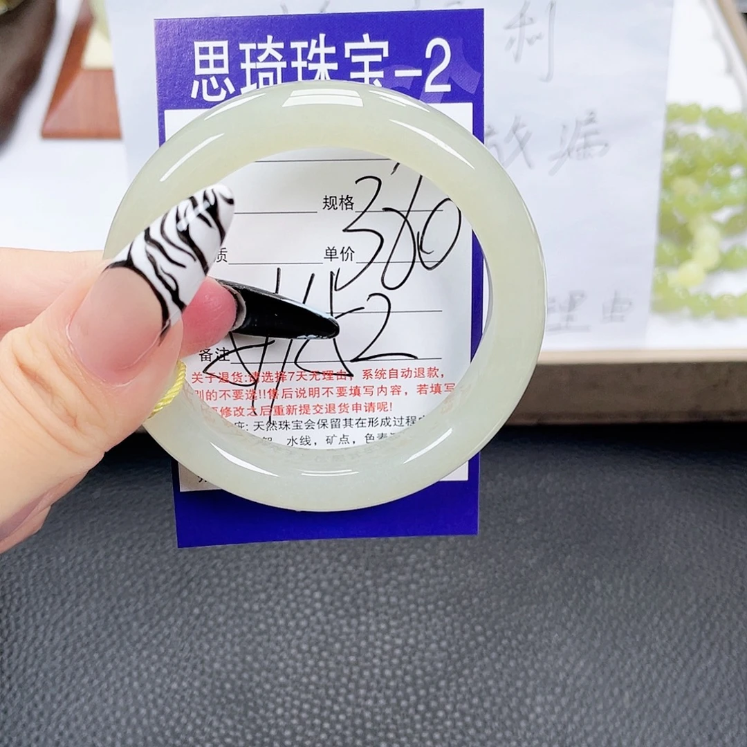 W***3和田玉未镶嵌手镯