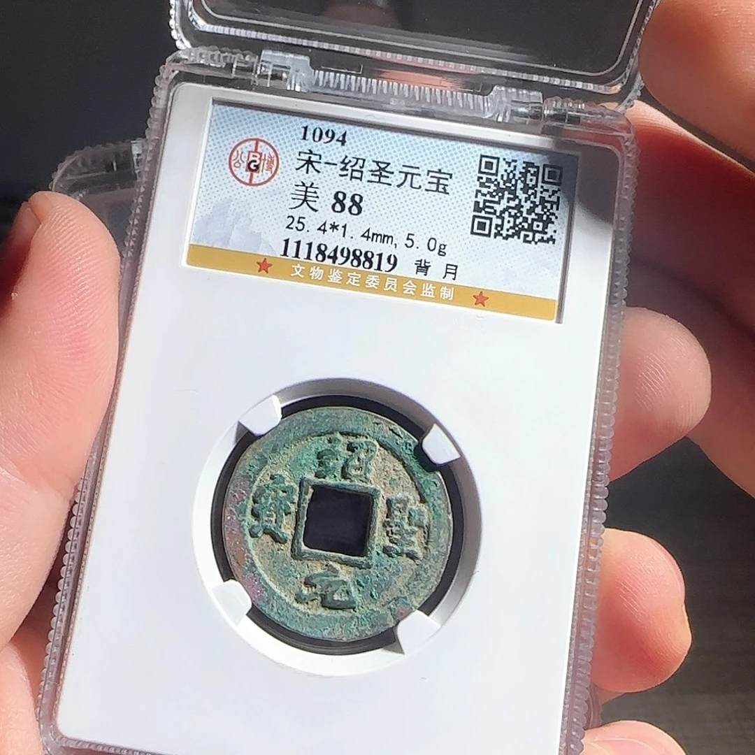 铜F评级封装盒子币一个